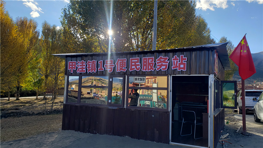 圖為甲洼鎮(zhèn).jpg 圖為甲洼鎮(zhèn).jpg