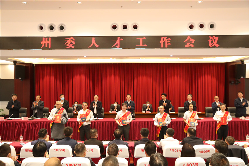 州委人才.jpg 州委人才.jpg