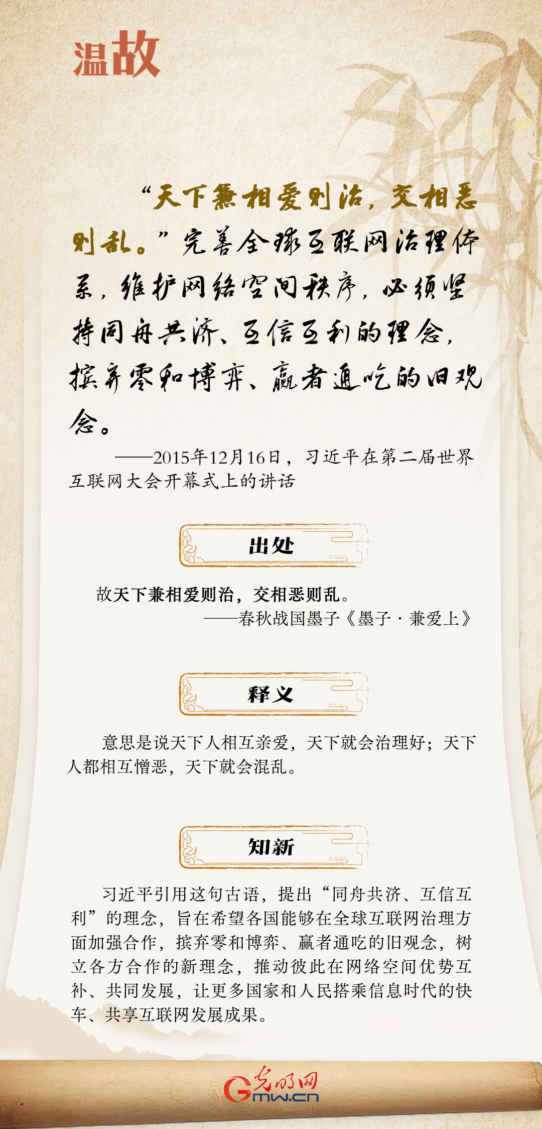 【烏鎮(zhèn)“網(wǎng)事”】“十年之約”，習(xí)近平這樣“典”論網(wǎng)絡(luò)空間命運(yùn)共同體