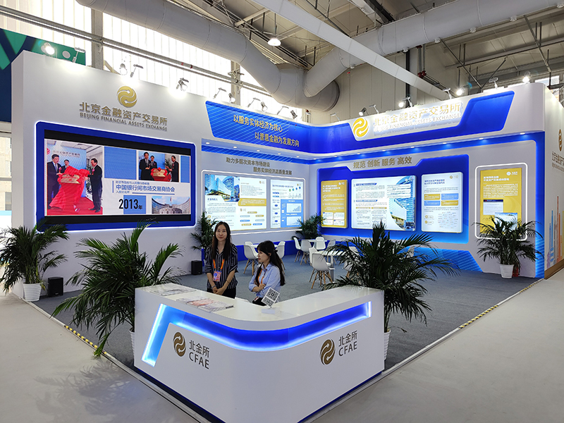 2023年9月2日，中國國際服務(wù)貿(mào)易交易會舉辦，各類金融服務(wù)精彩展示。