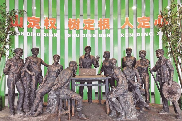 1998年，福建省三明市洪田村敢為人先，把土地承包責(zé)任制引向山林，完成了“分山到戶”的創(chuàng)舉，被譽(yù)為“中國林改小崗村”。